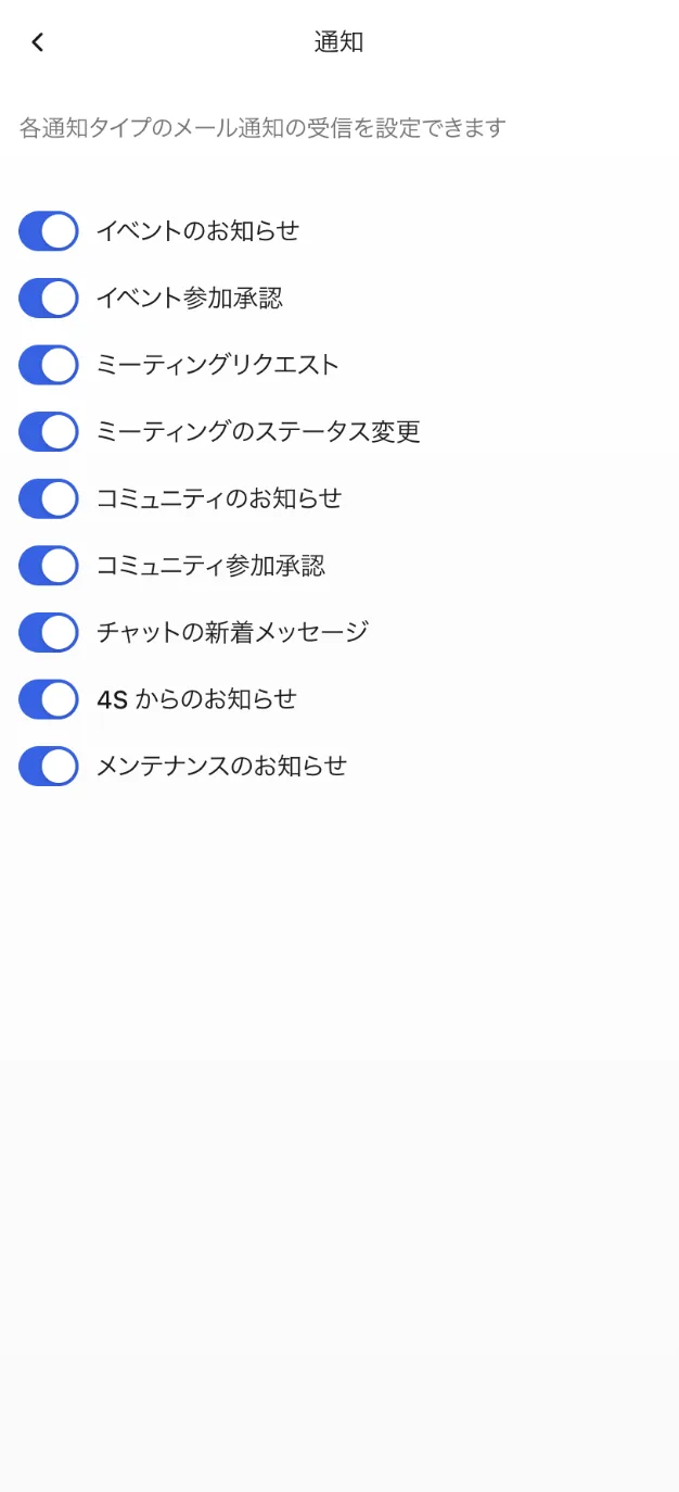 Open "Notifications" from "Notification settings" in the settings menu